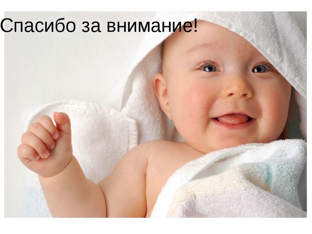 Презентация "Анатомо-физиологические особенности нервной системы у детей. Нервно-психическое развитие."
