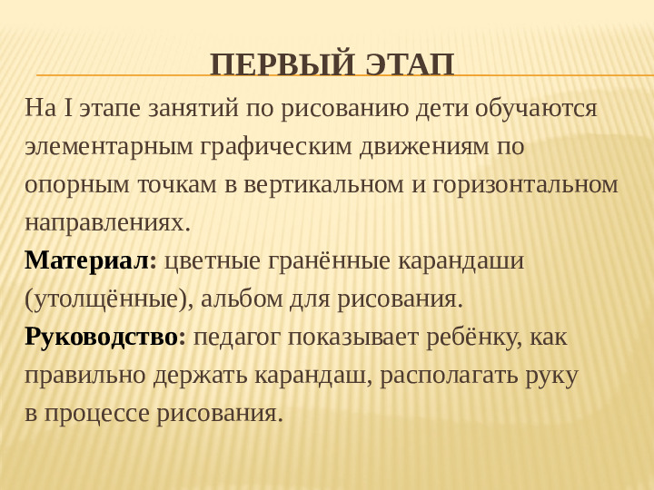 Презентация "Пcихологическая коррекция познавательных процессов у детей с ДЦП (рисование)"