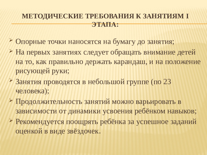 Презентация "Пcихологическая коррекция познавательных процессов у детей с ДЦП (рисование)"