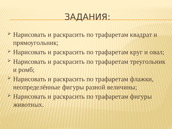 Презентация "Пcихологическая коррекция познавательных процессов у детей с ДЦП (рисование)"