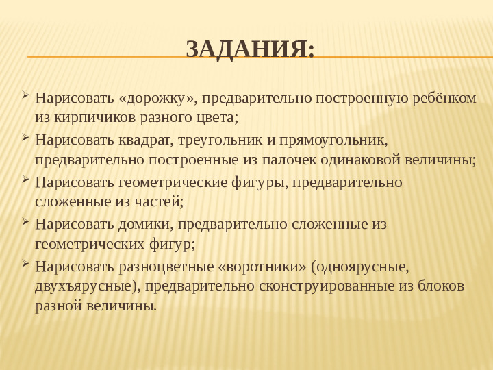 Презентация "Пcихологическая коррекция познавательных процессов у детей с ДЦП (рисование)"