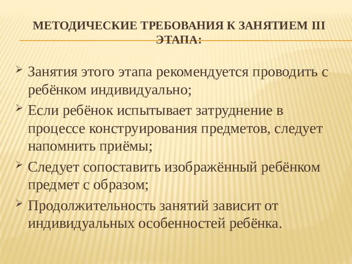 Презентация "Пcихологическая коррекция познавательных процессов у детей с ДЦП (рисование)"