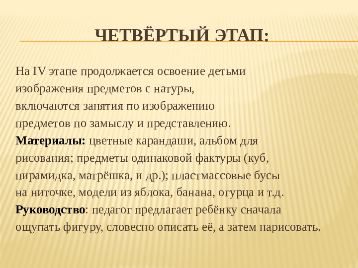 Презентация "Пcихологическая коррекция познавательных процессов у детей с ДЦП (рисование)"