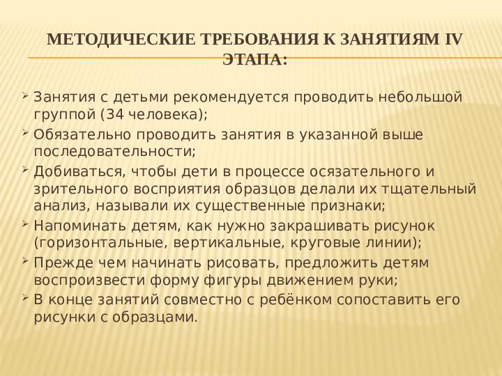 Презентация "Пcихологическая коррекция познавательных процессов у детей с ДЦП (рисование)"