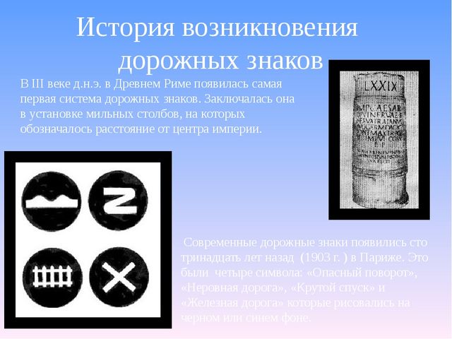 Цифровой образовательный ресурс "Путешествие в страну дорожных знаков"