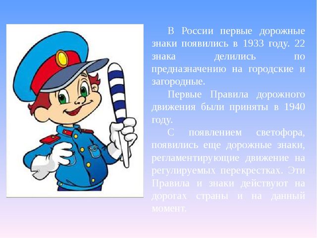 Цифровой образовательный ресурс "Путешествие в страну дорожных знаков"