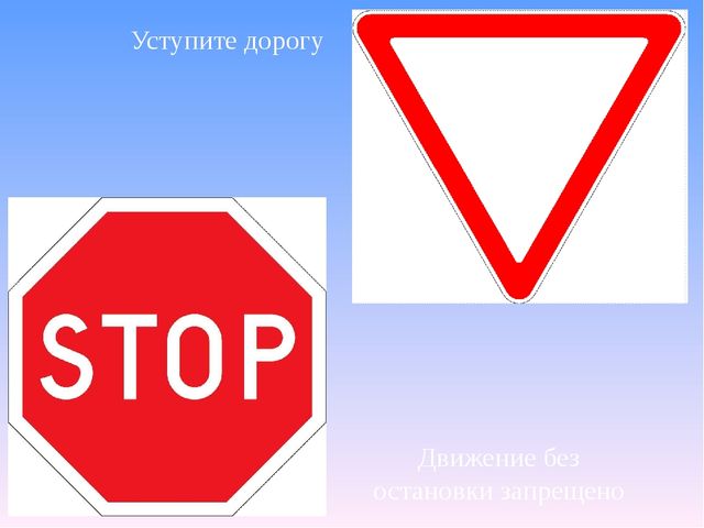 Цифровой образовательный ресурс "Путешествие в страну дорожных знаков"