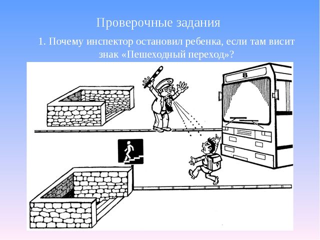 Цифровой образовательный ресурс "Путешествие в страну дорожных знаков"