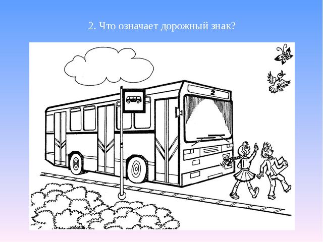 Цифровой образовательный ресурс "Путешествие в страну дорожных знаков"