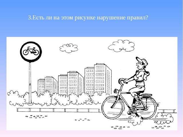Цифровой образовательный ресурс "Путешествие в страну дорожных знаков"