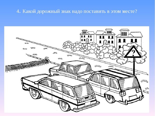 Цифровой образовательный ресурс "Путешествие в страну дорожных знаков"