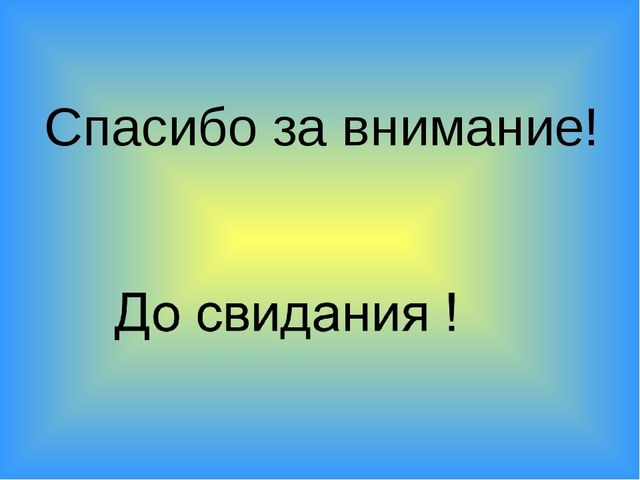 Конспект НОД по математике в старшей группе .«Путешествие в лес»