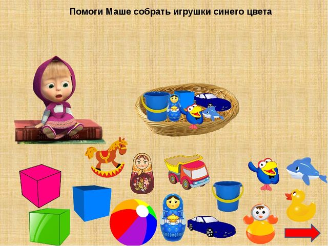 В процессе игры дети учатся узнавать и запоминать цвета. Игра для детей младшего дошкольного возраста.