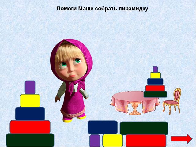 В процессе игры дети учатся узнавать и запоминать цвета. Игра для детей младшего дошкольного возраста.