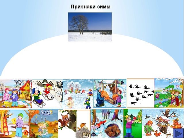 Игра для детей среднего дошкольного возраста.