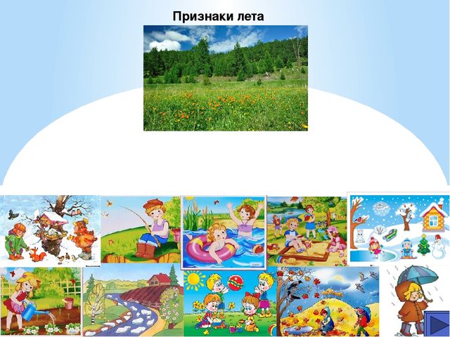 Игра для детей среднего дошкольного возраста.