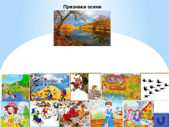 Игра для детей среднего дошкольного возраста.