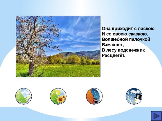 Игра для детей среднего дошкольного возраста.