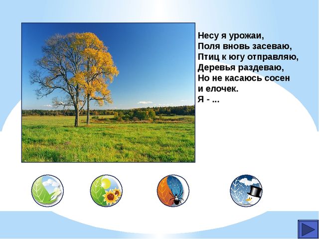 Игра для детей среднего дошкольного возраста.