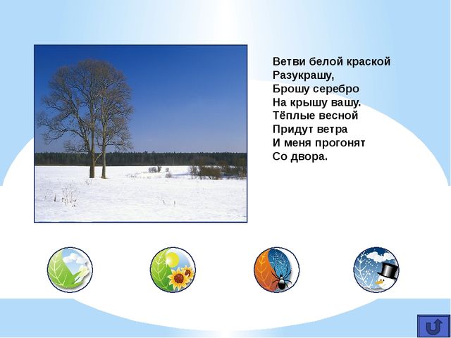 Игра для детей среднего дошкольного возраста.