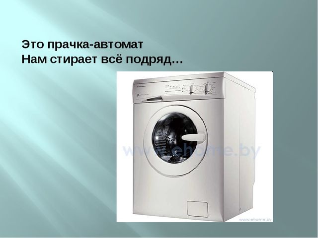 Презентация к технологической карте "Электричесво и электро приборы"