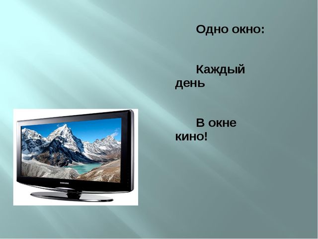 Презентация к технологической карте "Электричесво и электро приборы"