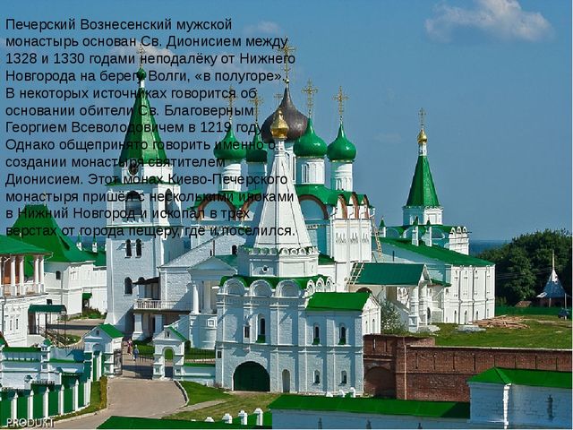 Презентация "О родном крае. Нижний Новгород"