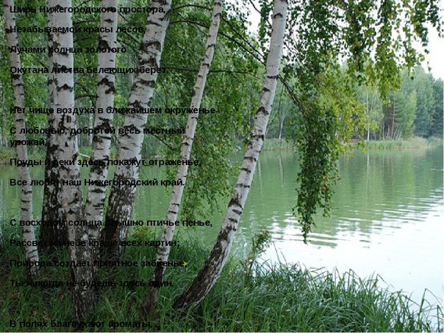 Презентация "О родном крае. Нижний Новгород"