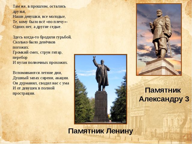 Презентация «Столица восточной Сибири-Иркутск»
