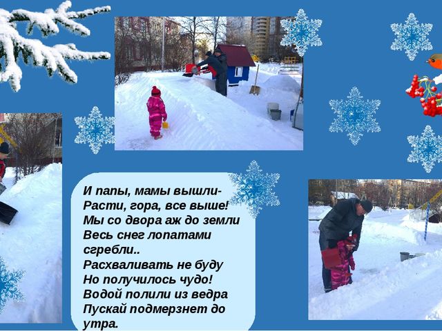 Презентация "Мастерим снежный городок" во 2 младшей группе
