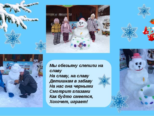 Презентация "Мастерим снежный городок" во 2 младшей группе