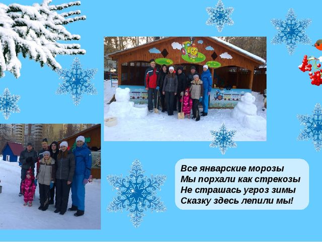 Презентация "Мастерим снежный городок" во 2 младшей группе