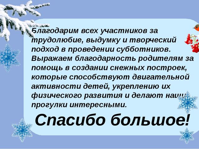 Презентация "Мастерим снежный городок" во 2 младшей группе