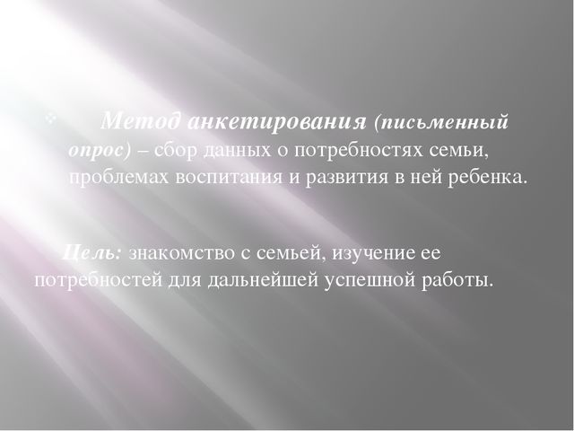 Презентация "Современные формы взаимодействия с родителями в свете ФГОС"
