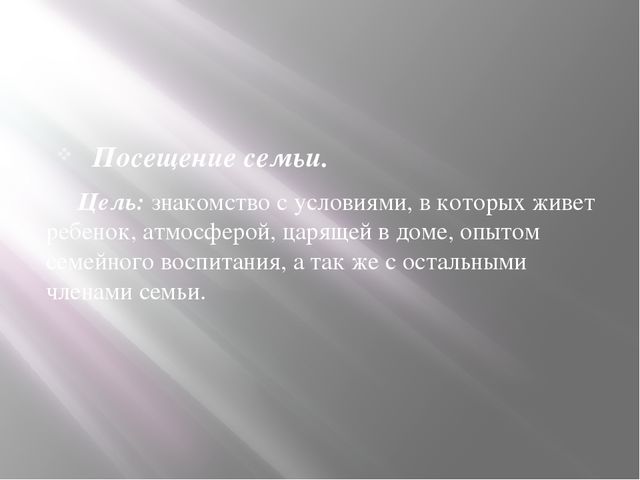 Презентация "Современные формы взаимодействия с родителями в свете ФГОС"