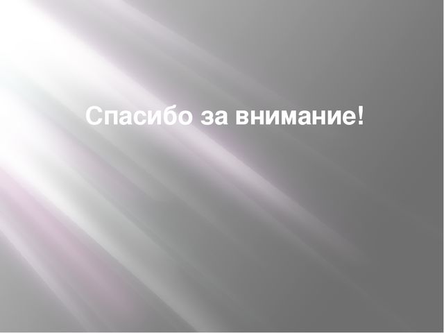 Презентация "Современные формы взаимодействия с родителями в свете ФГОС"