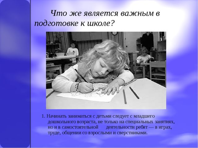 Презентация: "Скоро в школу"