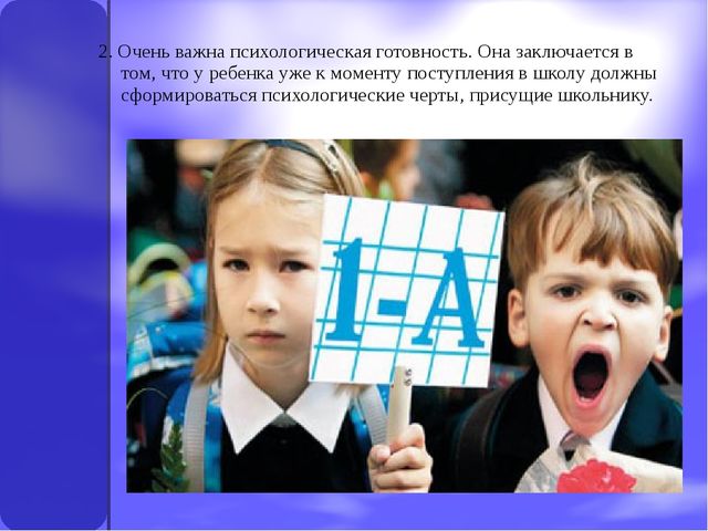 Презентация: "Скоро в школу"