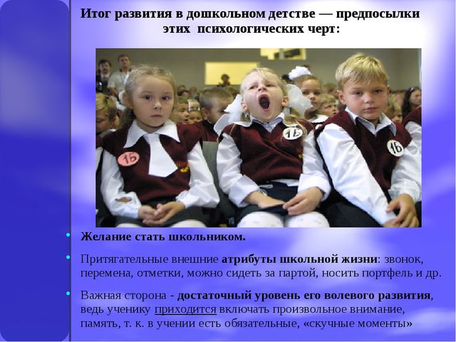Презентация: "Скоро в школу"