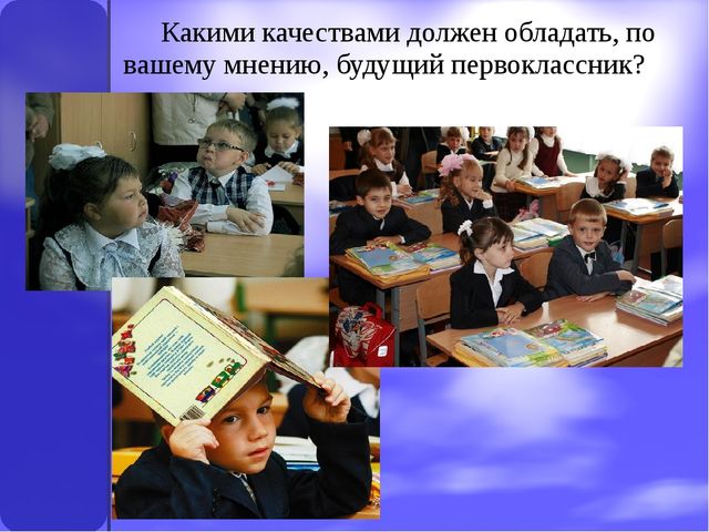 Презентация: "Скоро в школу"
