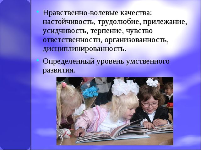 Презентация: "Скоро в школу"