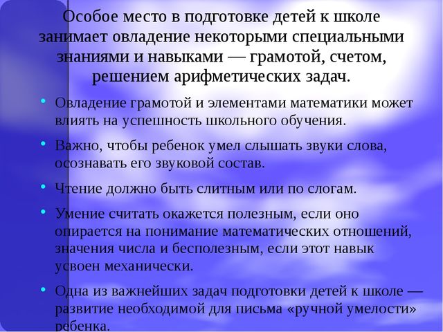 Презентация: "Скоро в школу"