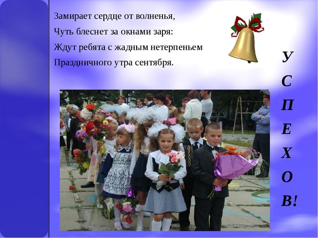 Презентация: "Скоро в школу"