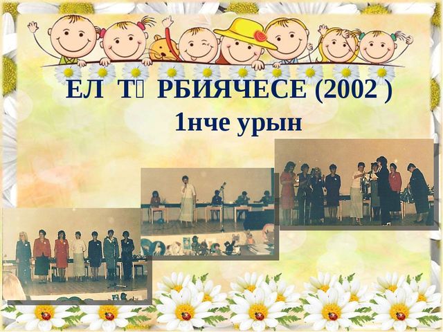 Презентация на татарском языке "я-личность"