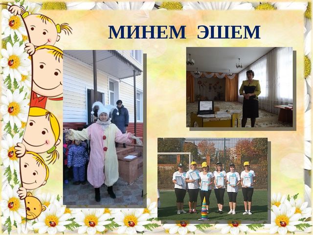 Презентация на татарском языке "я-личность"