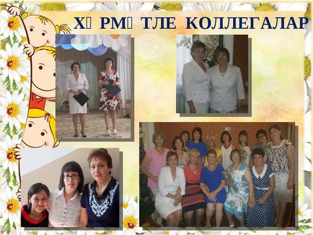 Презентация на татарском языке "я-личность"