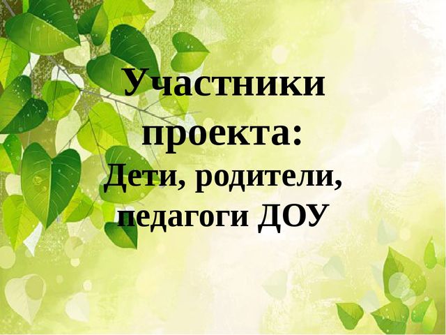 Презентация проект. "Мой дом Южный Урал"