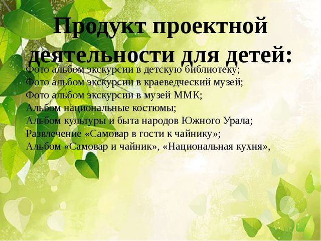 Презентация проект. "Мой дом Южный Урал"