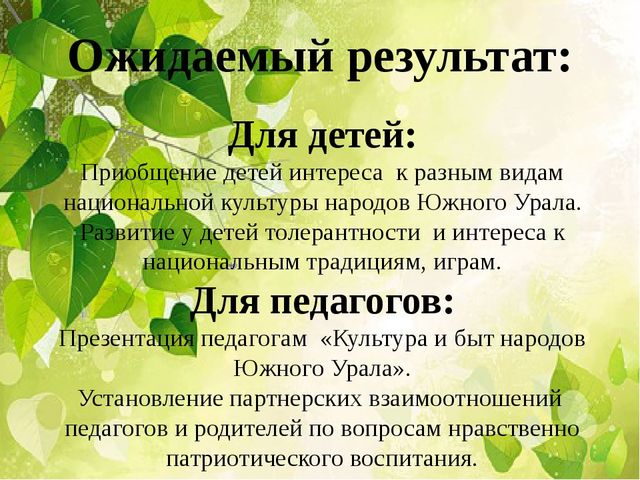 Развитие креативности дошкольников посредством оригами план самообразования