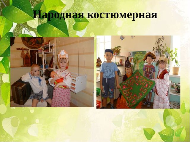 Презентация проект. "Мой дом Южный Урал"